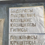 A fragment of dozens of the Lithuanian family names of the deportees